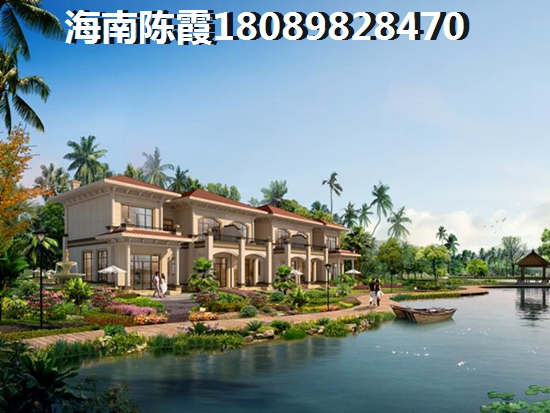 养老买海南哪里的房子合适
