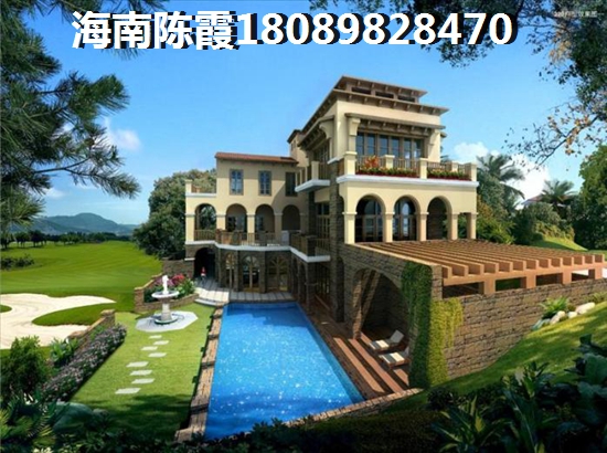 海南别墅价钱一般是多少？福建莆田人在海南买房~