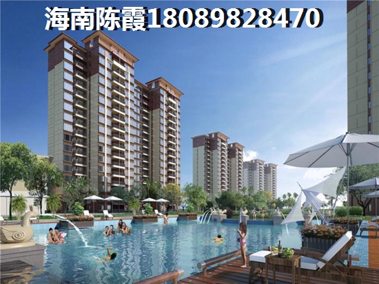 海南买房子趁早不能观望