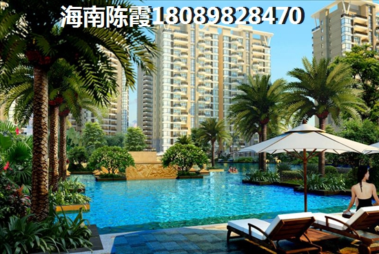 海南在售房子汇总~