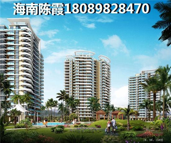 海南房价将爆跌？2